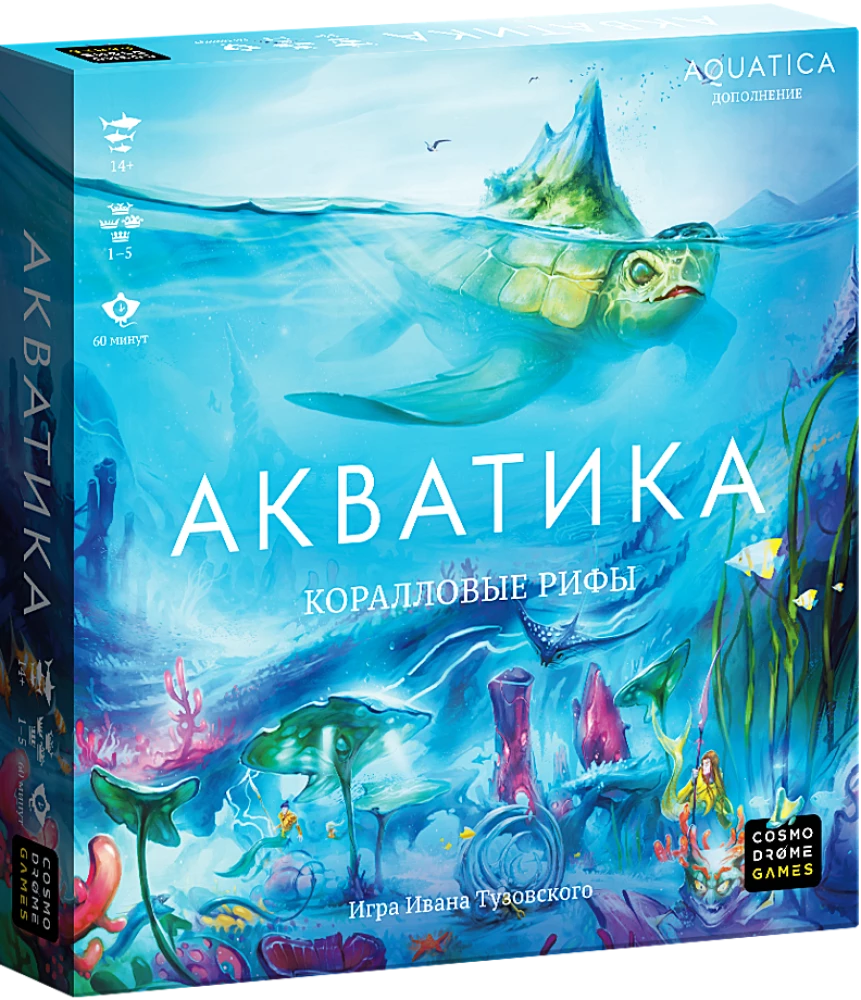 Настольная игра - Акватика. Коралловые рифы (дополнение)