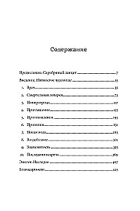 The Vaccination for the Empress. How Catherine II and Thomas Dimsdale Saved Russia from Smallpox