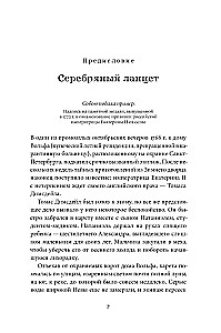 The Vaccination for the Empress. How Catherine II and Thomas Dimsdale Saved Russia from Smallpox