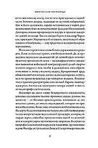 The Vaccination for the Empress. How Catherine II and Thomas Dimsdale Saved Russia from Smallpox