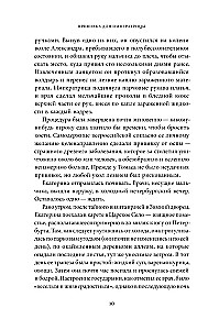 The Vaccination for the Empress. How Catherine II and Thomas Dimsdale Saved Russia from Smallpox