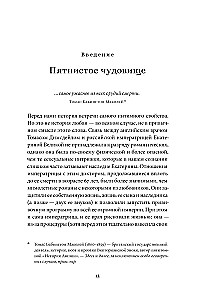 The Vaccination for the Empress. How Catherine II and Thomas Dimsdale Saved Russia from Smallpox