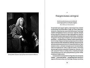 The Vaccination for the Empress. How Catherine II and Thomas Dimsdale Saved Russia from Smallpox
