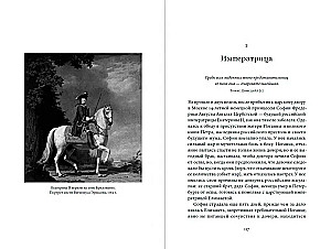 The Vaccination for the Empress. How Catherine II and Thomas Dimsdale Saved Russia from Smallpox