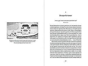 The Vaccination for the Empress. How Catherine II and Thomas Dimsdale Saved Russia from Smallpox