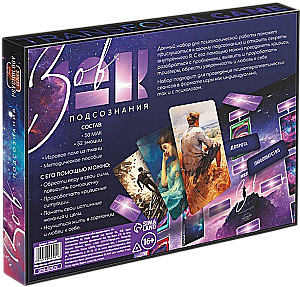 Transformational Game - Call of the Subconscious (100 cards)