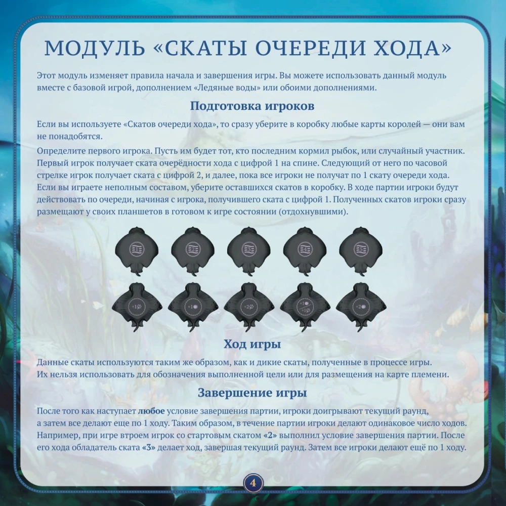 Настольная игра - Акватика. Коралловые рифы (дополнение)