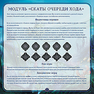 Настольная игра - Акватика. Коралловые рифы (дополнение)