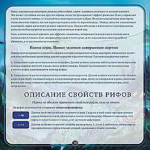 Настольная игра - Акватика. Коралловые рифы (дополнение)