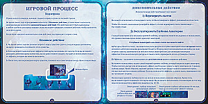 Настольная игра - Акватика