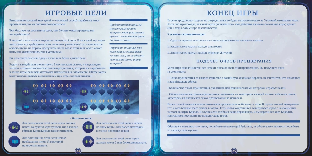 Настольная игра - Акватика