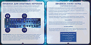 Настольная игра - Акватика