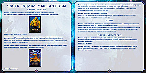 Настольная игра - Акватика
