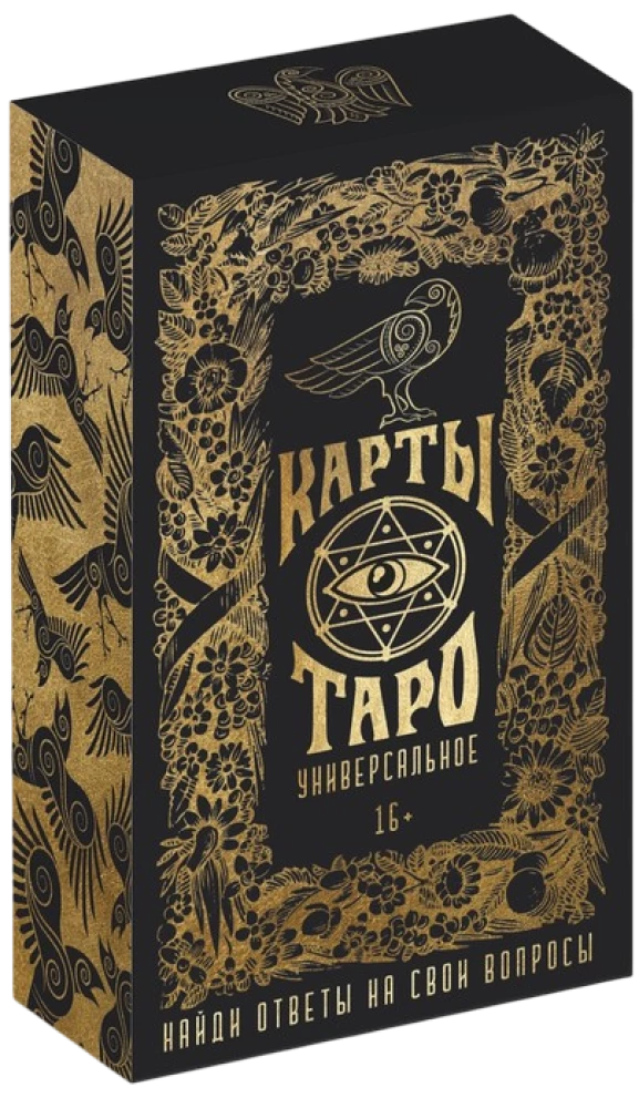 Universal Tarot (78 cards)