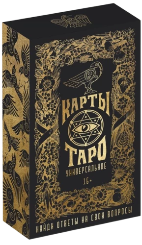 Universal Tarot (78 cards)