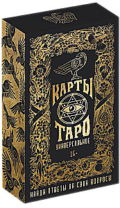 Universal Tarot (78 cards)