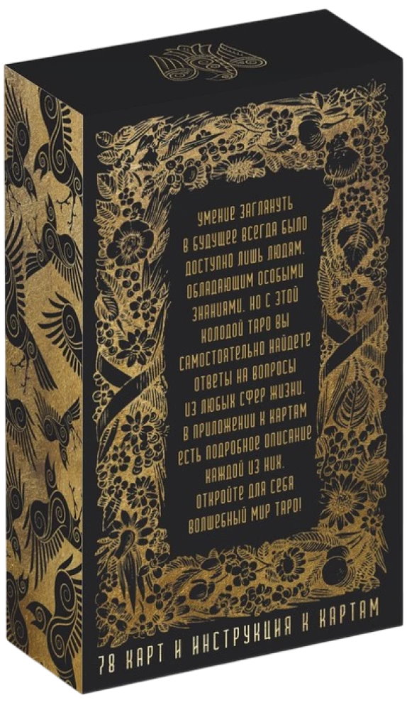 Universal Tarot (78 cards)