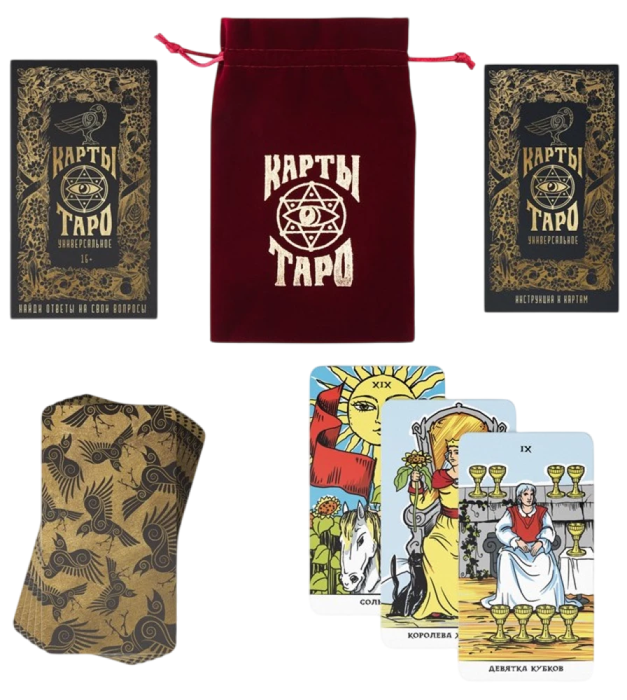 Universal Tarot (78 cards)