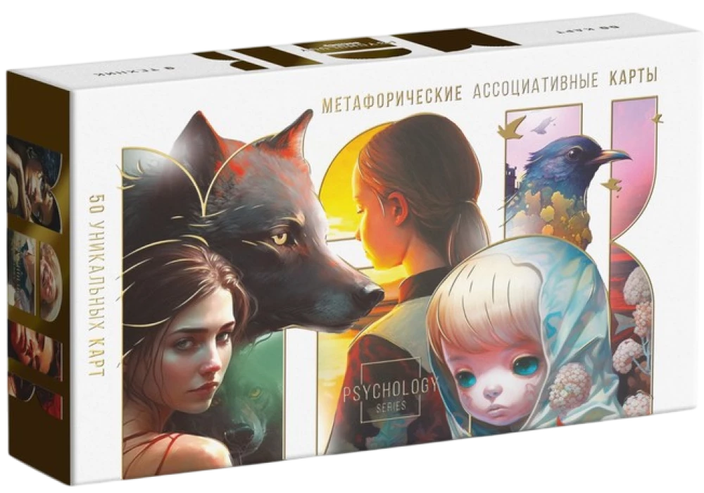 Metaphorical Associative Cards - Universal (50 cards)