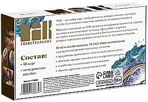 Metaphorical Associative Cards - Universal (50 cards)