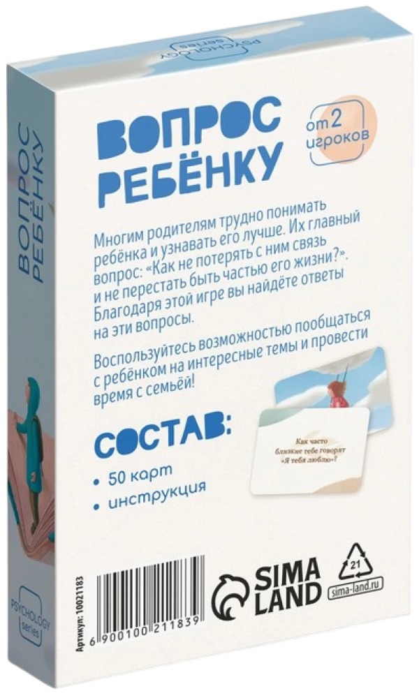 Psychological game - Question to the child: mini version (50 cards)
