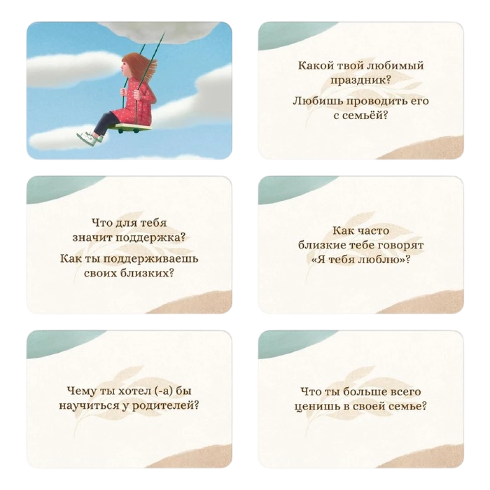 Psychological game - Question to the child: mini version (50 cards)