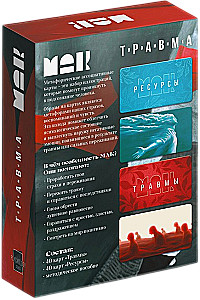 Метафорические ассоциативные карты - Травма во мне (80 карт)