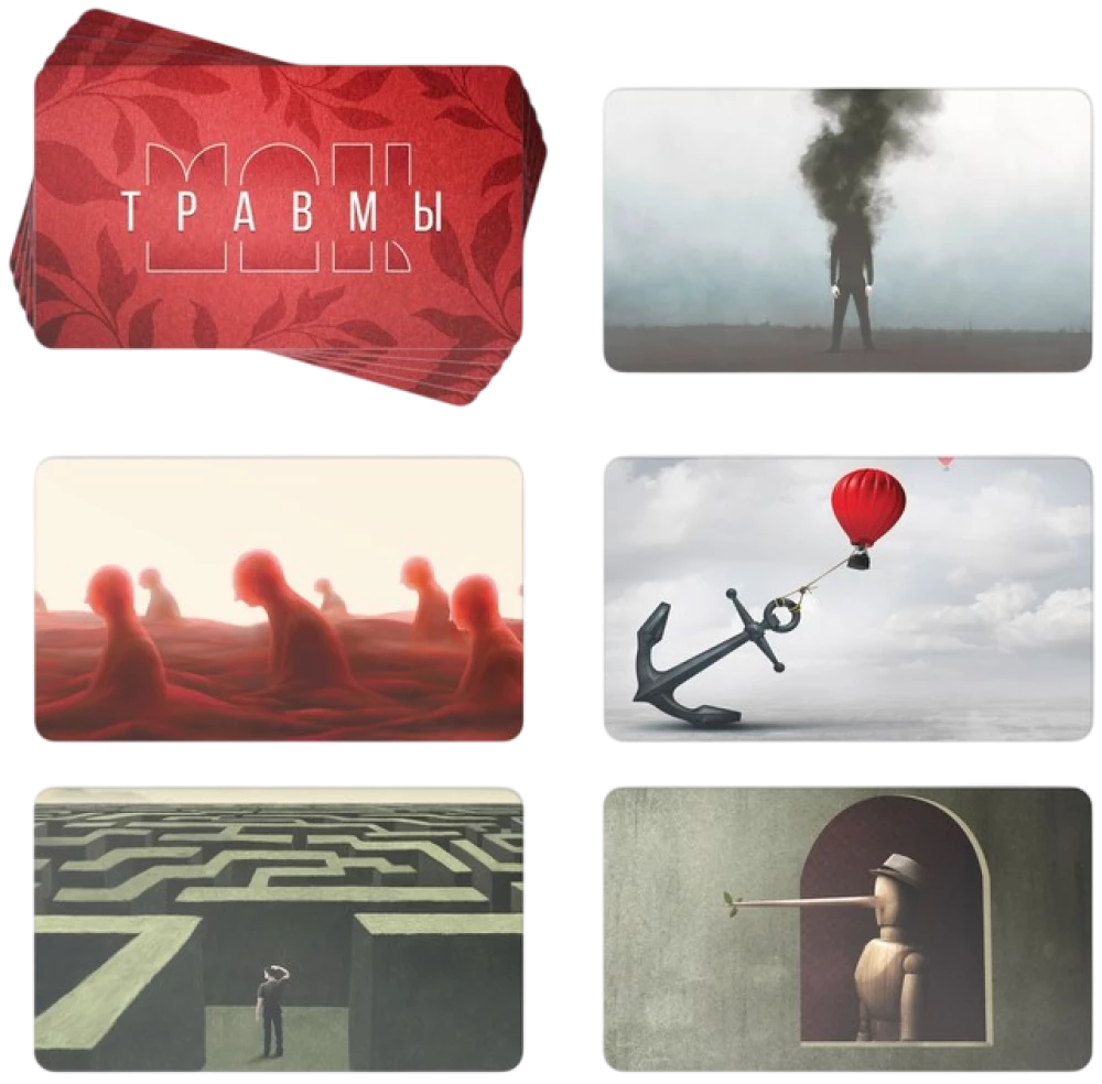 Метафорические ассоциативные карты - Травма во мне (80 карт)