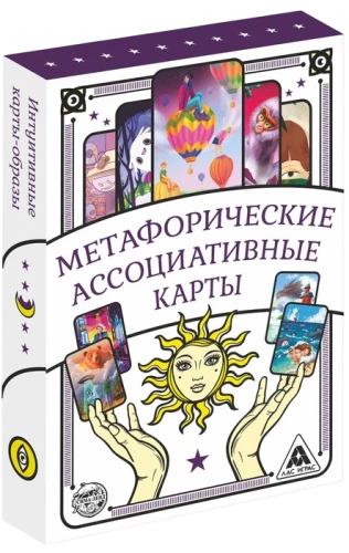Metaforyczne karty skojarzeniowe - Uniwersalne (50 kart)