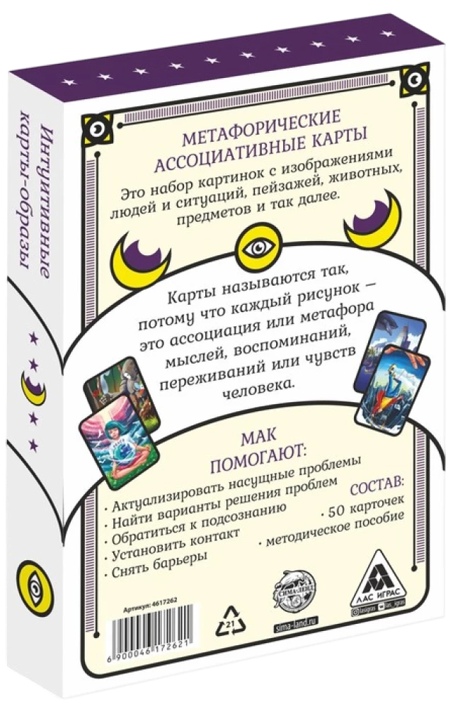 Metaphorical Associative Cards - Universal (50 cards)