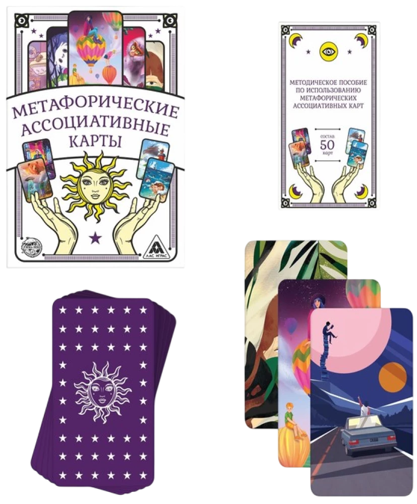 Metaphorical Associative Cards - Universal (50 cards)