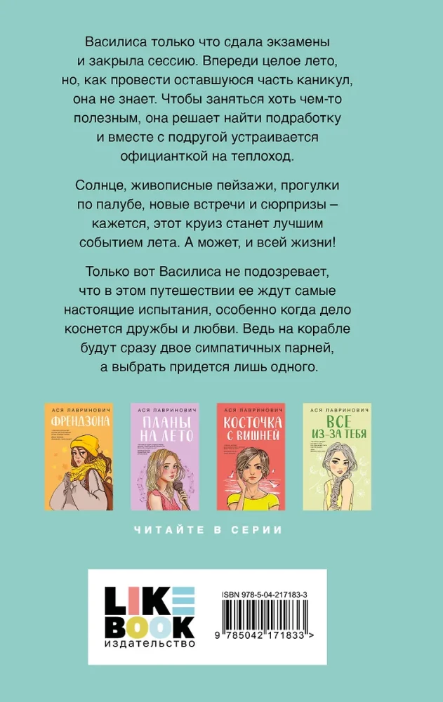 Mój pierwszy rejs