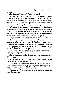 Spēles. Neizstāstītais