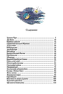 Legends and Tales of Ancient Japan in Translations by Vera Markova