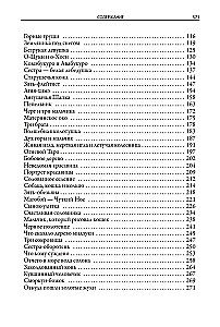 Legends and Tales of Ancient Japan in Translations by Vera Markova