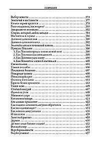Legends and Tales of Ancient Japan in Translations by Vera Markova