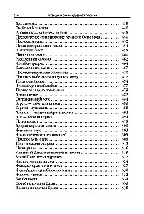 Legends and Tales of Ancient Japan in Translations by Vera Markova