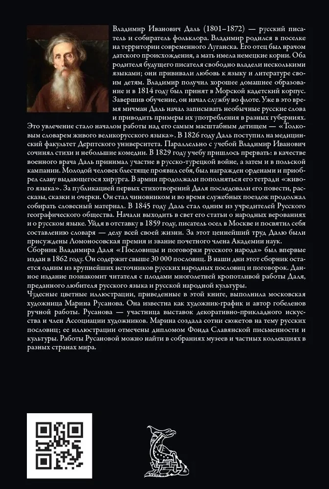 Rusų patarlės ir posakiai