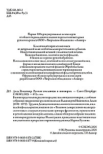 Rusų patarlės ir posakiai