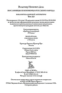 Rusų patarlės ir posakiai