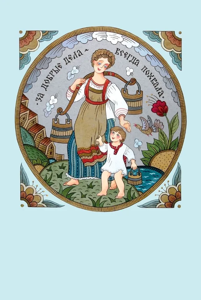 Rusų patarlės ir posakiai