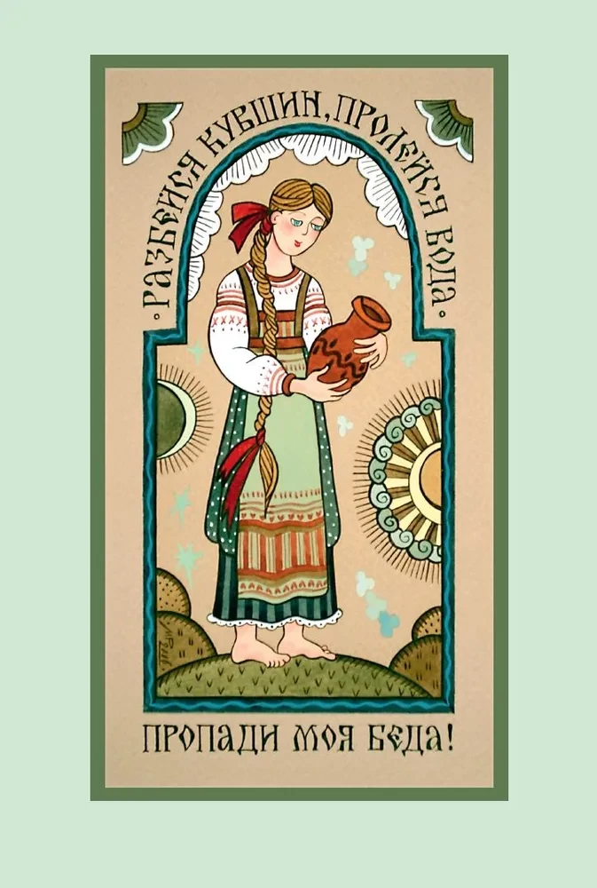 Rusų patarlės ir posakiai