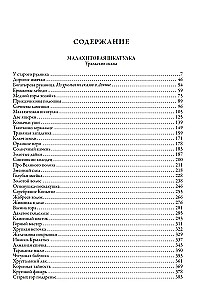 Malahiitkast