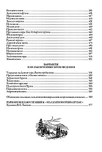 Malahiitkast