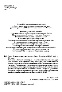 Malahiitkast