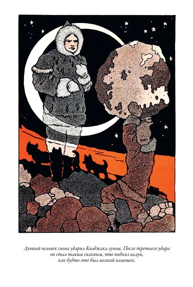 Fairy Tales of the Peoples of the World