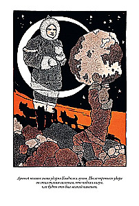 Fairy Tales of the Peoples of the World