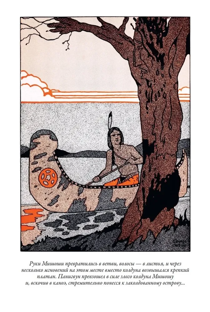 Fairy Tales of the Peoples of the World