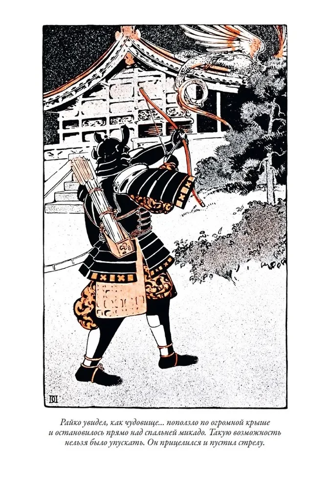 Fairy Tales of the Peoples of the World