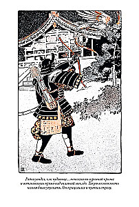 Fairy Tales of the Peoples of the World